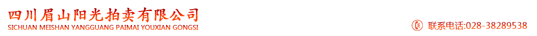 廣安永壽寺食品有限責(zé)任公司